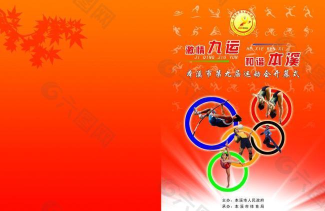特蒙德的反