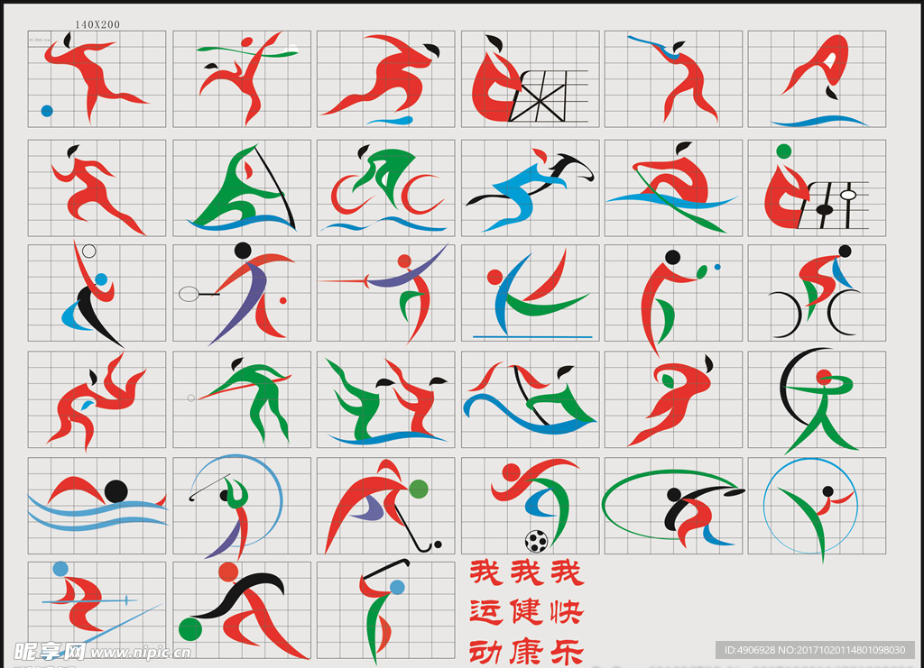 本赛季五大